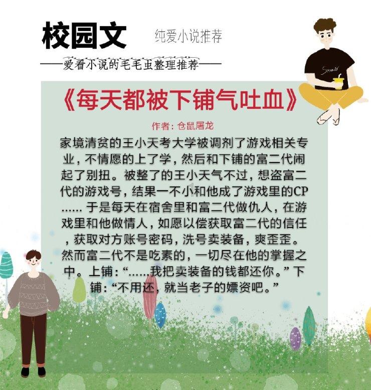 我的前女友和别人睡了，还回来找我？游戏画面